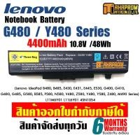 ราคา Battery Notebook Lenovo IdeaPad G480 Y480 Series ของใหม่ประกัน 6เดือน L11S6Y01 (9607486429)