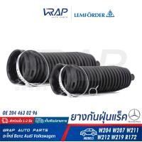 ราคา BENZ 1คู่ ยางกันฝุ่นแร็ค LEMFORDER เบนซ์ รุ่น W204 W207 W211 W212 CLS W219 SLK R172 เบอร์ 34917 01 OE 204 463 02 96 TRW JBE372 TOPRAN 401 910 FEBI 33475 SWAG 10 93 3475 (9025603855)