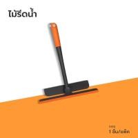 ราคา แปรงทำความสะอาดกระจก 3in1 แปรงเช็ดตาข่ายหน้าต่าง ไม้เช็ดกระจก ที่รีดน้ำ XLN457 (15012570583)
