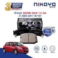 ราคา NIKOYO BRAKE ผ้าเบรค suzuki swift 2012 on เบรคเซรามิค รับประกันสินค้า3เดือน จัดส่งฟรี N7101 (20385818300)