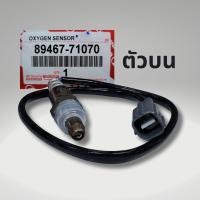 ราคา ออกซิเจนเซนเซอร์ เซนเซอร์ไอเสีย ของแท้ Toyota Vigo Fortuner Innova เบนซิน ปี 2004 2016 89467 71070 89465 0K100 (19768358106)