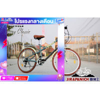 ราคา จักรยานทัวริ่ง WCI รุ่น Spring Classic (1569108177)