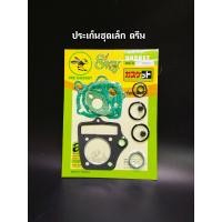ราคา ประเก็นชุดเล็กตราผึ้ง W125 W110 i Sonic Scoppy คลิก (11197840913)
