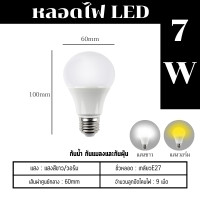 ราคา หลอดไฟ LED 5W 7W 9W 13W 15W 18W 25Wหลอดไฟประหยัดพลังงาน ใช้ขั้วE27 ไฟLED (17275362781)