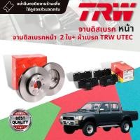 ราคา จานดิสเบรคหน้า จานเบรคหน้า 1 คู่ 2 ใบ TOYOTA Mighty X MTX 4WD LN106 คานแข็ง ปี 1990 1994 TRW DF 3035 GDB 797 UT ปี 90929394 3334353637 (18093338892)