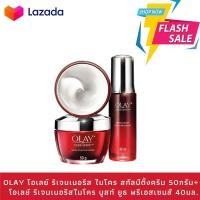 ราคา Olay โอเลย์ รีเจนเนอริสท์ ไมโครสคัลป์ติ้ง ครีม 50g โอเลย์ รีเจนเนอริสท์ บูสท์ ยูท พรีเอสเซ็นส์ 40 มล Olay Regenerist Micro Sculping Cream 50g Free Olay Regenerist Miracle Boost Youth Pre Essence 40 ml