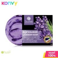 ราคา Saboo Thailand Natural Soap Black Box Lavender 100g (12451489827)