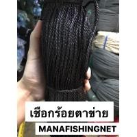 ราคา ตาข่ายนอนเล่น แบบตาช่องเล็ก 2 ชั้น เปลตาข่าย แพนอน ขนาด 2x2 เมตร (9127066567)