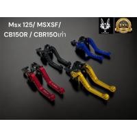ราคา มือเบรค ครัช สำหรับ MSX 125 MSX SF CBR150 เก่า CB150R มี 4 สี ทอง00 ดำ01 แดง02 น้ำเงิน03 (18789012269)