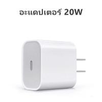 ราคา ที่ชาร์จไร้สาย iphone พร้อมส่งทุกวัน สายชาร์จ PD ฟาสชาร์จ 20W USB C ที่ชาจแบต ชุดสายชาร์จเร็ว สายชาจ fast charge รับประกัน 1 ปี (20893552818)