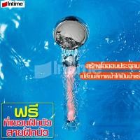 ราคา intime mall ฝักบัวขายดี Shower Head spa 02 ฝักบัวหินเกาหลี ยอดขายอันดับ1 สปาน้ำแร่ไอออน ฝักบัวเพื่อสุขภาพ ปรับค่าPhของน้ำให้สมดุล กำจัดคลอรีน Shower Filter ฝักบัวสปา ฝักบัวแรงดันสูง ฝักบัวพร้อมสายสแตน