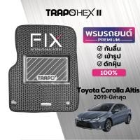 ราคา พรมปูพื้นรถยนต์ Trapo Hex Toyota Corolla Altis 2019 ปัจจุบัน (16466121858)