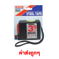 ราคา ตลับเมตร KDS NEOLOCK 3 5 ม สีดำ ของแท้ 100 (12753613723)