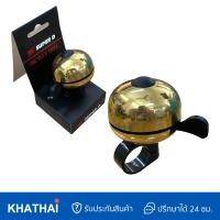 ราคา กระดิ่งจักรยาน กระดิ่งทองเหลือง กระดิ่งเสียงเพราะ กังวาน มี 2 รุ่น BELL BRASS (20414804550)