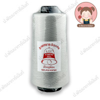 ราคา ด้ายฟู ด้ายฟูน้อย ตราระฆังเพชร ด้ายฟูโพ้ง ด้ายฟูโพ้งผ้ายืด ขนาด 250g เลื่อนรูปดูชาร์ตสี เฉพาะนัมเบอร์สีแดง (5069272028)