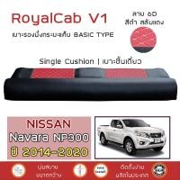 ราคา ROYALCAB V1 เบาะแค็บ Navara NP300 ปี 2014 2020 นิสสัน นาวาร่า NP300 NISSAN เบาะรองนั่ง กระบะแคป ฟองน้ำ 2 ชั้น ลาย 6D (1794266119)