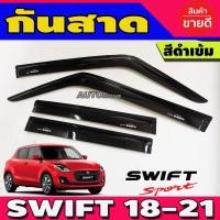 ราคา คิ้วกันสาด กันสาด กันสาดประตู สีดำ 4 ชิ้น ซูซุกิ สวิฟ Suzuki Swift 2018 2019 2020 (18936858001)