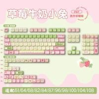 ราคา Strawberry Milk Bunny Keycaps ปุ่มกดคีย์บอร์ด MDA Profile 158 คีย์ PBT รองรับ IKBC 61 64 84 87 980 (20429705965)