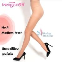 ราคา ถุงน่องคนอ้วน คนตัวสูง 185 cm 3XL ถุงน่องรับปริญญาไซส์ใหญ่ Mengyun (17417824869)