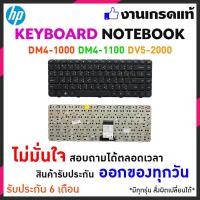 ราคา HP Compaq Keyboard คีย์บอร์ด Pavilion รุ่น DM4 DM4T DM4 1000 DM4 1100 DV5 2000 Series ภาษาไทย อังกฤษ TH EN (396886909)