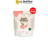 ราคา BABY BUBBLE INTENSIVE HYDRATING LIP MASK เบบี้บับเบิล ฟิลเลอร์ลิปมาร์ค ลิปสติก ลิปกลอส Yerpall lip 1 ตลับ ปริมาณ 5 กรัม (17324114459)