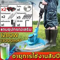 ราคา จัดส่งในกทม รถตัดหญ้า 3800Wาร์จไฟได้รวดเร็ว13000rpm เครื่องตัดหญ้า สามารถใช้งานได้ต่อ เครื่องตัดหญ้าไฟฟ้า เครื่องตัดหญ้าไร้สาย เครื่องตัดหญ้าไฟฟ้าไร้สาย ตัดหญ้า เครื่องตัดหญ้าแบตเตอรี่ ที่ตัดหญ้า ตัดห