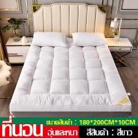 ราคา quanjia หนา10CM ที่นอนท๊อป 6 ฟุต topper เตียงนอน 3 5 ฟุต ท้อปเปอร์ 5 ฟุต ที่นอน3 5 ฟุต ที่นอนท็อปเปอร์ ทอปเปร์ 6 ฟุต ใยขนห่านเทียม ท็อปเปอร์ (21045926836)