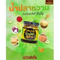 ราคา น้ำปลาหวาน ตราหอยเป๋าฮื้อ (17884660777)