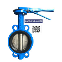 ราคา บัตเตอร์ฟลาย วาล์ว วาล์ว ปีกผีเสื้อ โตเซน Tozen เหล็กหล่อ ลิ้นเหล็ก Tozen Butterfly Cast Iron Valve Universal Flange (16417719750)