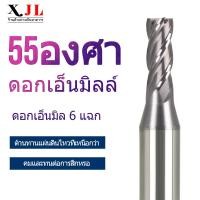 ราคา XJL ดอกกัดคาร์ไบด์ 6 Shank end mill เหล็กทังสเตนเครื่องตัดสี่ใบมีด end mill carbide 6mm หัวคาร์ไบด์ ดอกกัด cnc HRC55 ดอกเอ็นมิล (13676922886)