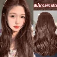 ราคา FENKANG สีย้อมผม แถมเครื่องมือทำสีผ ไม่ระคายเคือง ยาย้อมผม สีย้อมผมออแกนิ สีย้อมผมไม่ฟอก ยาย้อมผมสีสวยๆ ยาย้อมสีผม สีน้ำตาลแดง น้ำยาย้อมสีผม ไม่จำเป็นต้องฟอกขาว (19869203211)