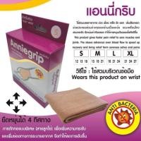 ราคา ผ้ารัดข้อมือ Anniegrip บรรเทาอาการปวดเคล็ด (17248453584)