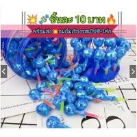 ราคา พร้อมส่ง 20ชิ้น ลูกอมบลูโคล่า ลูกอมเรืองแสง ก้านเรืองแสง ลูกอมสายตี้ ลูกอมโค้ก อมยิ้มเป๊ปซี่ Blue Pepsi (18695440224)