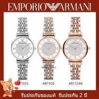 ราคา Emporio Armani นาฬิกาข้อมือผู้หญิง Ladies Gianni T Bar Two Tone รุ่น AR1925 AR1926 AR11244 32mm (18297463967)