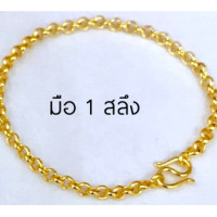 ราคา สวยเหมือนแท้ สร้อยข้อมือเด็กหนัก1สลึง ทองปลอม ทองโคลนนิ่ง ทองไมครอน ทองไม่ลอกไม่ดำ ทองไมครอน ทองชุบ ทองหุ้ม24k ช่างทองเยาวราช (21048043013)
