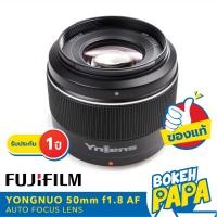 ราคา Yongnuo 50mm F1 8 DA DSM เลนส์ออโต้โฟกัส สำหรับใส่กล้อง FUJI FX SONY ได้ทุกรุ่น YN AUTO FOCUS Lens 50 mm F 1 8 AF หน้าชัดหลังเบลอ สำหรับ กล้อง โซนี่ กล้อง ฟูจิ (21253416731)