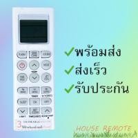 ราคา รีโมทแอร์ แอลจี LG รหัส เบอร์3 สกินแคร์SKIN CAREสินค้าพร้อมส่ง (9512181031)