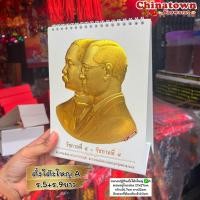 ราคา ปฏิทินตั้งโต๊ะ ร 5 ร 9ขาว เทพเจ้าโชคลาภ เทพเจ้าจีน ปี2567 2024 ปฏิทินจีน ปฏิทินมงคล ปฏิทินพระ ปีใหม่จีน น่ำเอี๊ยง (20821930741)