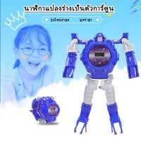 ราคา นาฬิกาของเล่นแปลงร่างนาฬิกาหุ่นยนต์ เด็กนาฬิกาอิเล็กทรอนิกส์ดิจิตอลหุ่นยนต์แปลงร่างของเล่นสำหรับ 3 12 ปีชายหญิง กล่อง (12338730630)