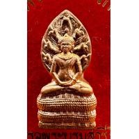 ราคา หลวงพ่อคูณ พระนาคปรก ปี53 ศิลปะลพบุรี เนื้อทองแดง (21203436113)