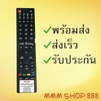 ราคา รีโมทรุ่น ซิงเกอร์ รหัส DS4K สินค้าพร้อมส่ง (20512824783)