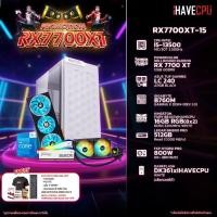 ราคา iHAVECPU RX7700XT 15 INTEL I5 13500 2 5GHz 14C 20T B760M RX 7700 XT 12GB 16GB DDR4 3200MHz M 2 512GB 800W 80 BRONZE CS240 (20305744158)