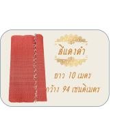 ราคา เสื่อถวายวัด สีเหลืองแดง พลาสติกอย่างดี ขนาด8และ10เมตร เสื่อวัด เสื่อแดงดำ (18540576264)