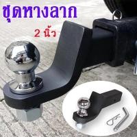 ราคา รถพ่วงขนาด 2 นิ้ว พร้อมโบลท์ คานลาก คานพ่วง ชุดอุปกรณ์ต่อพ่วง หมุดลากพร้อมลูกโบลต์ ชุดอุปกรณ์ต่อพ่วง SUV (20270252923)