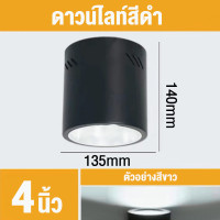 ราคา โคมไฟดาวน์ไลท์ โคมกระป๋อง ติดลอย E27 Downlight โคมเพดาน ดาวน์ไลท์ติดลอย สีขาว สีดำ 3นิ้ว 4นิ้ว 5นิ้ว 6นิ้ว ดาวไลท์ สินค้าไม่รวมหลอดไฟ (20911848871)
