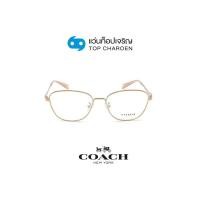 ราคา COACH แว่นสายตาทรงเหลี่ยม HC5128 9331 By ท็อปเจริญ (15445830140)