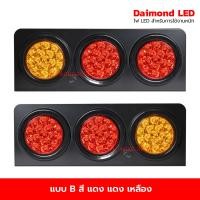 ราคา ไฟท้ายรถบรรทุก12V 24V อินเตอร์ รีเฟล็กซ์ ไดมอนด์ LED รุ่น TL G301B12 จำนวน 1 คู่ (10088678039)
