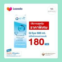 ราคา Maxim Q Eye 60 น้ำยาแช่คอนแทคเลนส์ (21108130222)