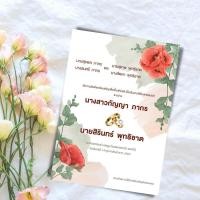 ราคา Abiz การ์ดแต่งงานมินิมอล พร้อมซอง ออกแบบพร้อมพิมพ์ให้ฟรี การ์ดแต่งงานหน้าเดียว การ์ดงานแต่ง จำนวน 40 ใบ แต่งงาน การ์ด การ์ต งานแต่ง (14338363088)