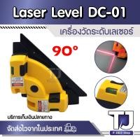 ราคา Laserวัดระยะ ตัววัดระยะ เครื่องวัดระดับเลเซอร์ ระดับน้ำเลเซอร์ ฉากเลเซอร์ เครื่องยิง เลเซอร์ มุมฉาก 90องศา พร้อมระดับน้ำ (21204100764)
